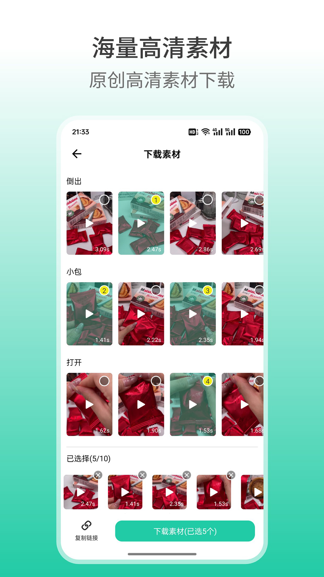 好物快剪 好物快剪