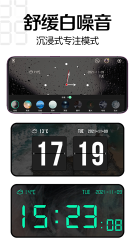 桌面时钟软件 桌面时钟软件