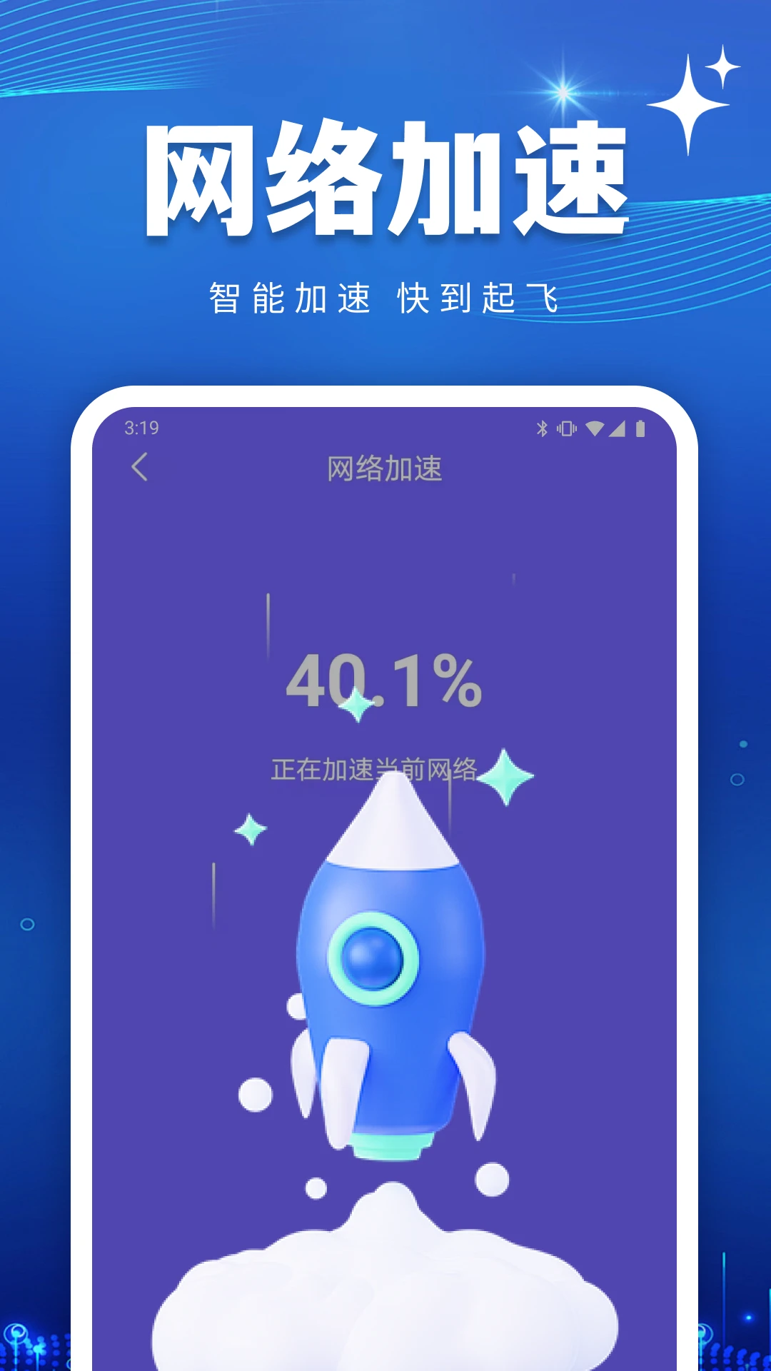 WiFi万能高手 WiFi万能高手