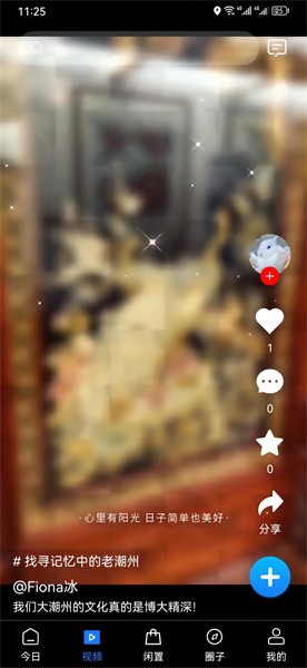 潮人潮事 潮人潮事