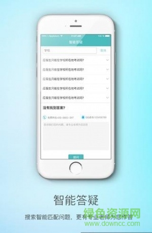 医学考研网App 医学考研网App
