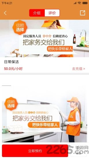 建群家政 建群家政