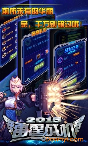 雷霆战机2015 雷霆战机2015