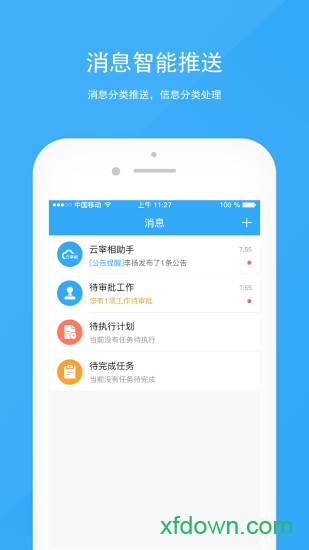 宰相办公 宰相办公