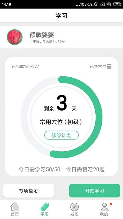 经络穴位图解 经络穴位图解