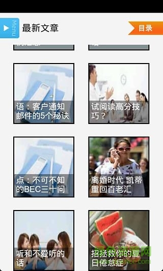 商务英语 商务英语