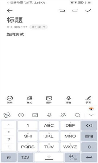 便签备忘录 便签备忘录