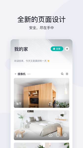 小米摄像头app(又名小蚁摄像机) 小米摄像头app(又名小蚁摄像机)
