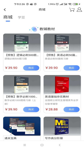 近课考研ios最新版 近课考研ios最新版