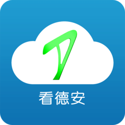 德所绥安