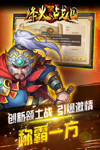 烽火战国名字 烽火战国名字