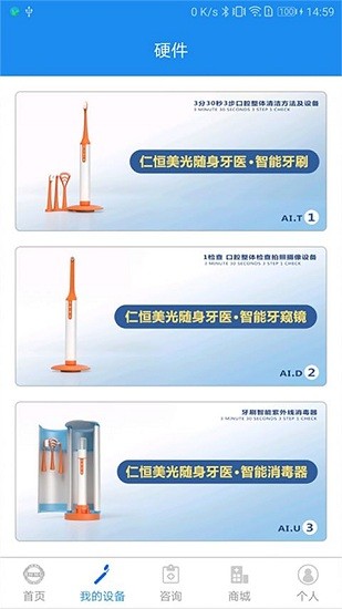 随身牙医 随身牙医