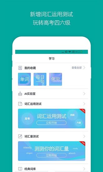 必应词典app 必应词典app