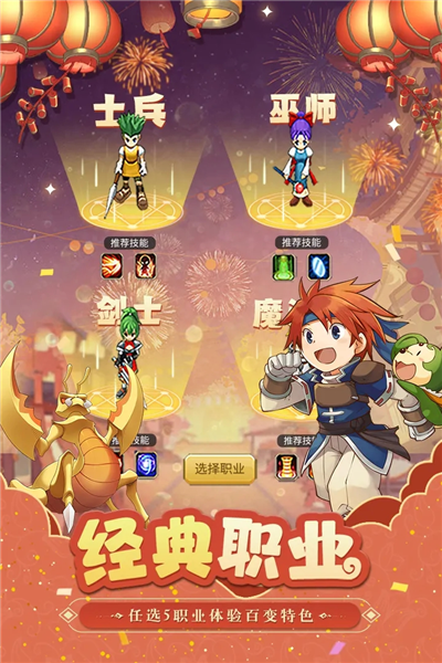 魔力宝贝1 魔力宝贝1