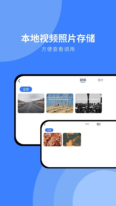 随行行车记录仪 随行行车记录仪