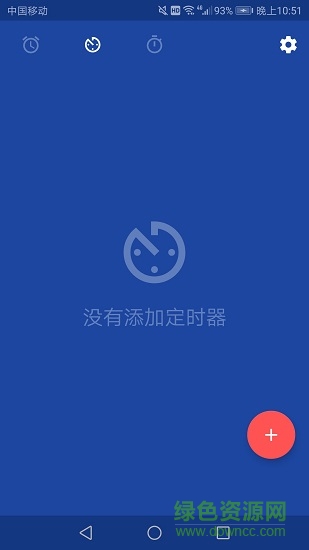 起床闹钟秒表 起床闹钟秒表