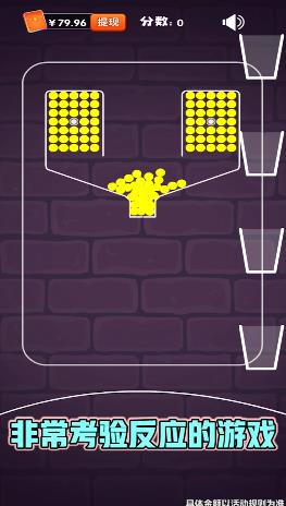 百球大师 百球大师