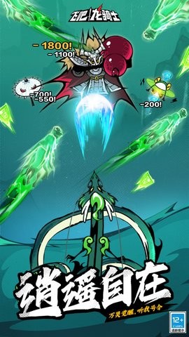 飞吧龙骑士 飞吧龙骑士