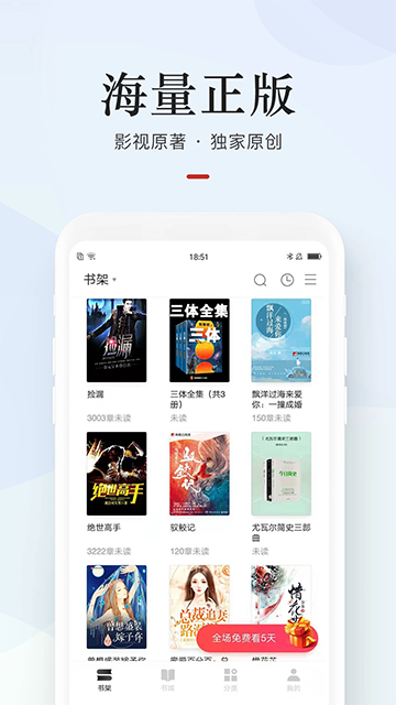 网易云阅读 网易云阅读