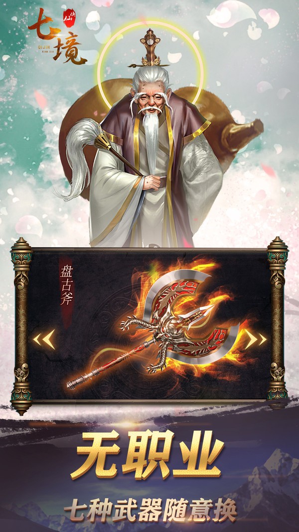 七境-鬼服版 七境-鬼服版