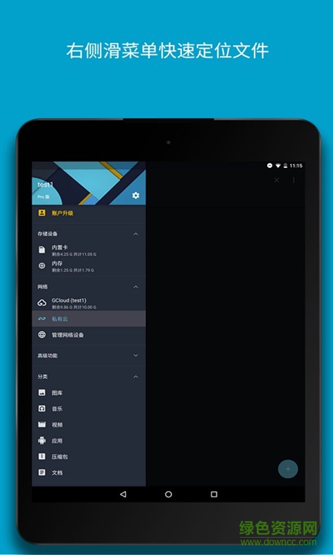 安卓文件管理软件 安卓文件管理软件