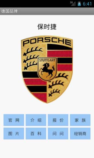 汽车品牌世界 汽车品牌世界