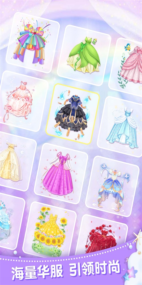 时尚公主沙龙派对 时尚公主沙龙派对