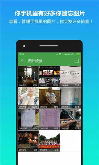 清理助手app 清理助手app