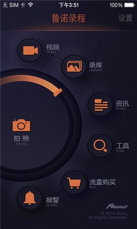 行车卫士 行车卫士