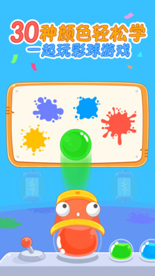 猫小帅学颜色 猫小帅学颜色