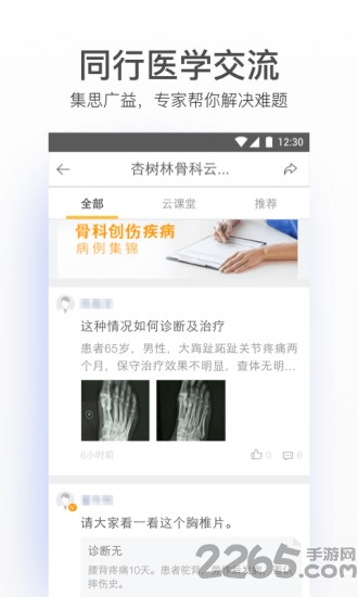 病历夹经典版 病历夹经典版