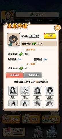 街头美食逆袭 街头美食逆袭