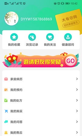 大有医网 大有医网