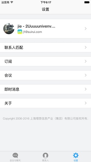 会易通 会易通