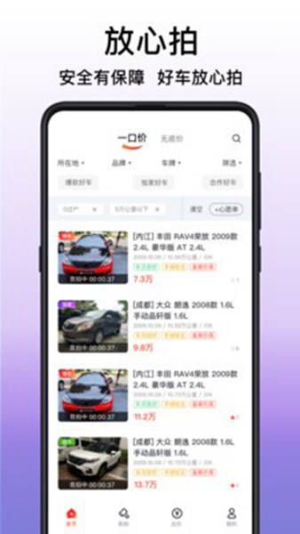 大象拍车 安卓版v2.0.4 大象拍车 安卓版v2.0.4