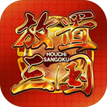君临传奇