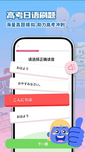 日语学习 日语学习