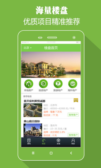 七扇门iphone版 七扇门iphone版