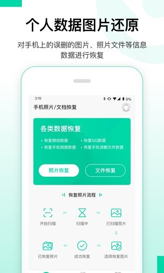 大师兄数据恢复精灵 大师兄数据恢复精灵