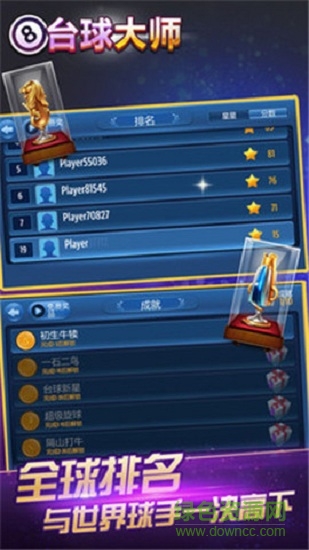 桌球大师挑战赛 桌球大师挑战赛