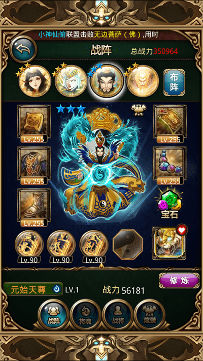 傲世西游 傲世西游