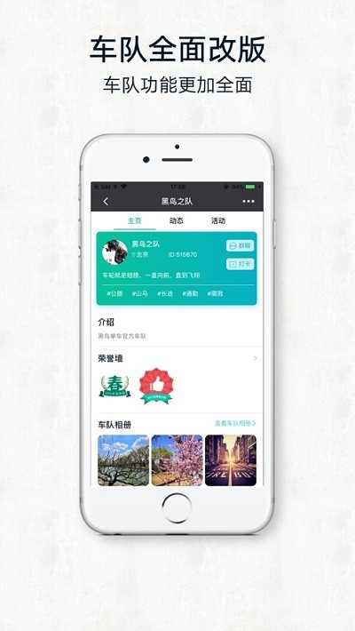 黑鸟单车 黑鸟单车