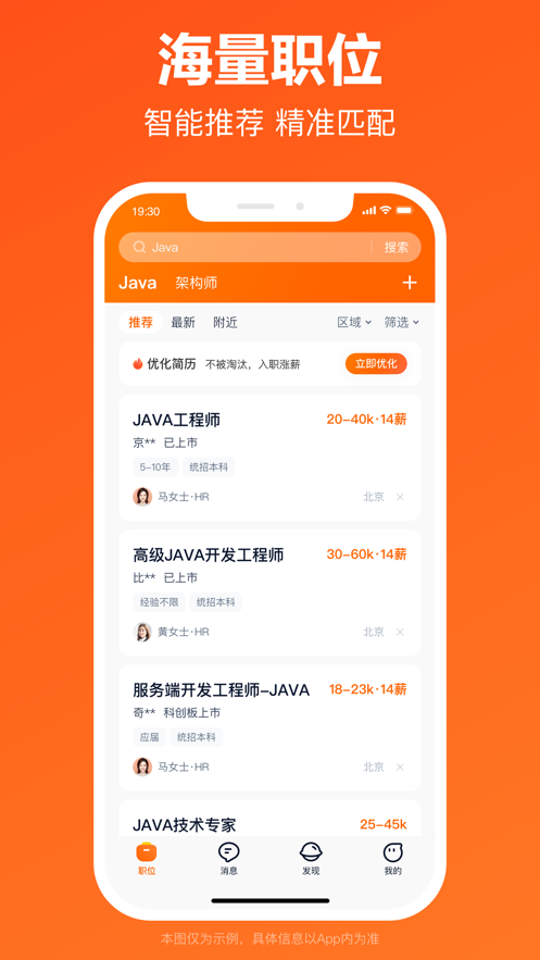 猎聘网招聘 猎聘网招聘