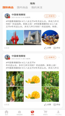 海融乐购 海融乐购