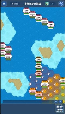 北洋海战棋 北洋海战棋