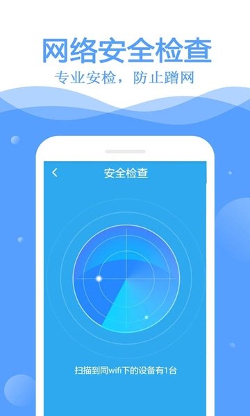 万能WiFi钥匙 万能WiFi钥匙