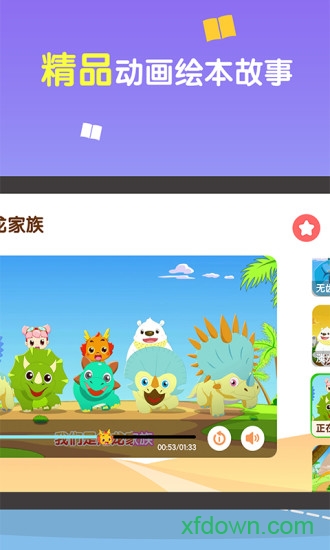 小伴龙儿歌 小伴龙儿歌