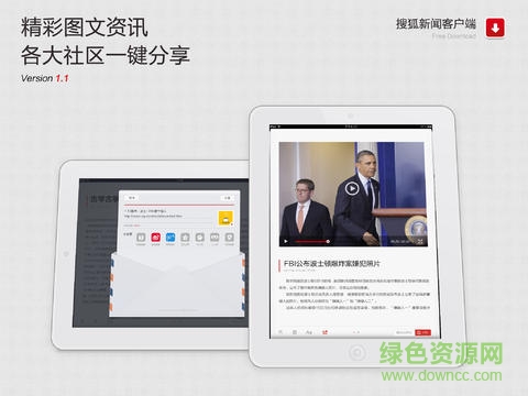 搜狐新闻 搜狐新闻