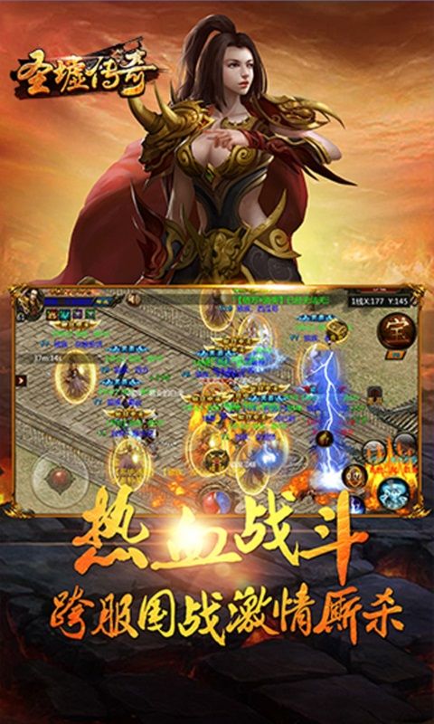 圣墟传奇 圣墟传奇