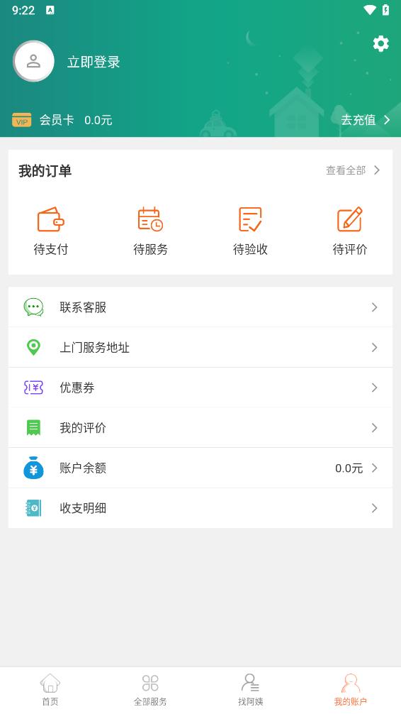 贤阿姨家政服务 贤阿姨家政服务